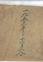 第八街收购小账 封面