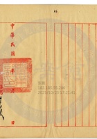 太原福康銀號010 封面