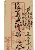 复义兴契约449 封面