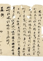 书信文稿884 封面