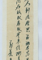 （年代不详）万镒给人的信 封面