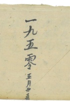 上粪账上四街 封面