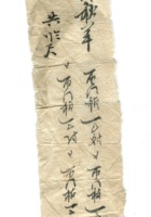 字据（散装）-敬恕堂.光绪008 封面
