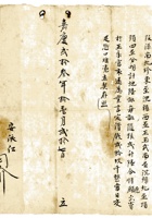 复义兴契约293 封面