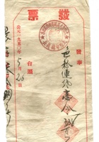 晋商票据412 封面