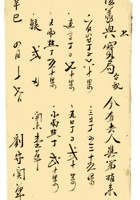 复义兴契约233 封面