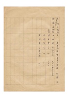 油漆颜料业同业公会会员名册民国二十七年（1938）至民国二十九年（1940） (5) 封面