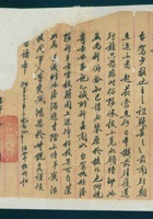 甲辰（光绪三十年）九月初一日合盛元记赵继荣写的信 封面