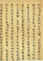 甲寅（民国三年）三月二十日孟瑾给恒益当的信（附信封） 封面