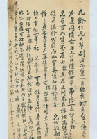 （年代不详）三月三日孔绍棠给九龄的信 封面