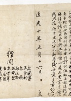契约046 封面