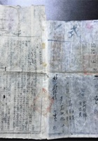 清同治山西忻州买卖地契一件 封面