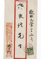 书信文稿510 封面