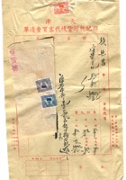 晋商票据598 封面