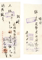 书信文稿410 封面