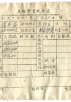 晋商票据565 封面