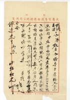 书信文稿920 封面