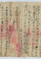 丁未（光绪三十三年）冬月十七日王某给女婿育魅的信 封面