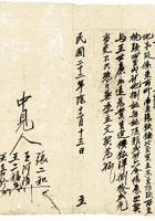 复义兴契约418 封面