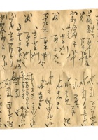 字据（散装）027 封面