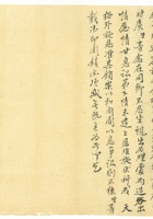 信稿单据268 封面