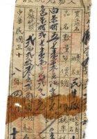 晋商票据633 封面