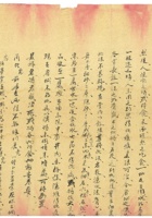 信稿单据190 封面