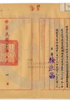 平遙縣晉生麵粉公司007 封面