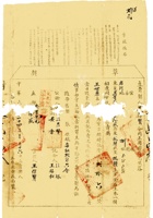 复义兴契约403 封面