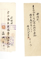 书信文稿307 封面