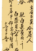 复义兴契约261 封面