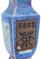 茶庄茶器164 封面