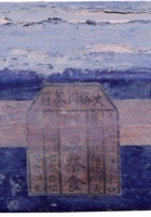 大裕川茶庄茶器004 封面