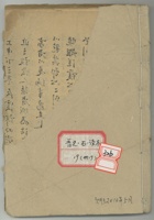 晋史书2010年5月19册 封面