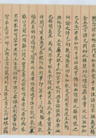 丙申（光绪二十二年）五月十六日祁县李复鼎给丕谟的信 封面