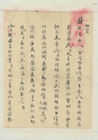 辛酉（民国十年）十月十五日国万给母亲的信 封面