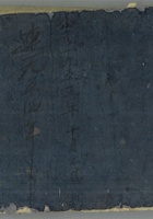 逐日洋流水1953，1954年 封面