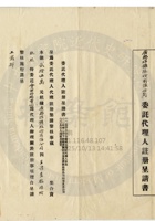 平定縣廣懋煤礦公司023 封面