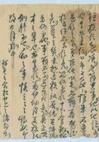 丁卯（民国十六年）五月二十四日本号给汝卿的信 封面