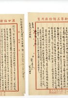 书信文稿861 封面