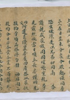 乾隆四十四年十二月十五日张克达执分单存照（内有合会分配） 封面