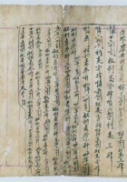 光绪七年宗祠堂记出放老账 封面