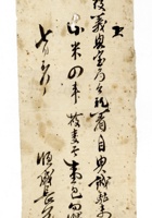 发货票 031 封面