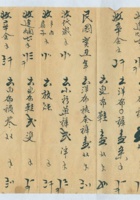 宣统二年清单 封面