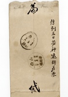 书信文稿709 封面