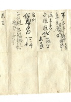 字据（散装）102 封面