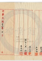 陽曲縣萃蚨昌銀號018 封面