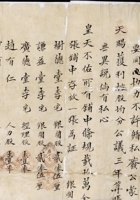 民国21年广生成记放账合同  封面