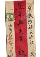 字据（散装）219 封面