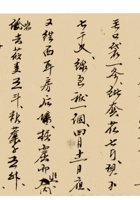复义兴契约173 封面